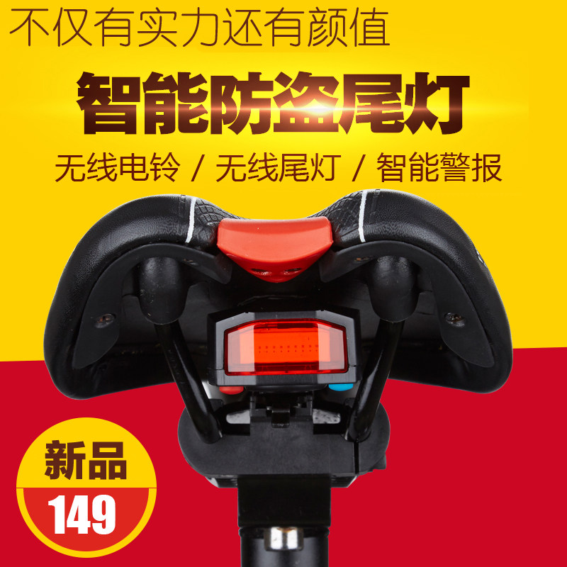 骑行山地自行车配件遥控智能防盗警示报警器尾灯USB充电led激光灯