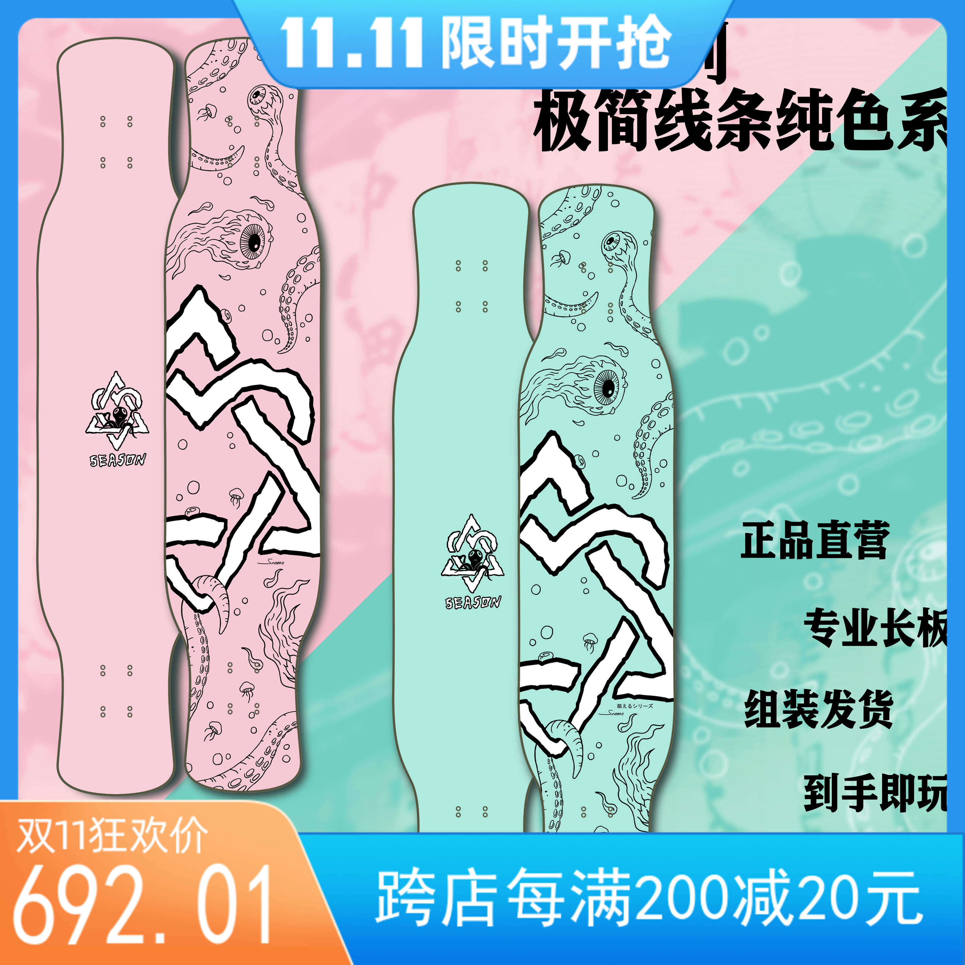 【木雪】 萌新专业滑板舞板初学者长板整板 可爱日本简画风男女款