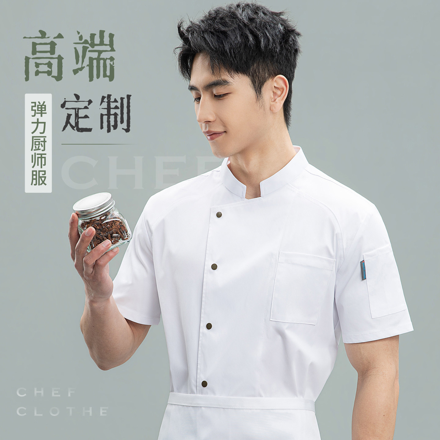 工作服厨师服白色短袖高端定制上班