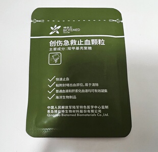 创伤急救止血颗粒1G 1克 止血纱布 壳聚糖止血粉包扎急救包