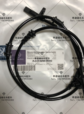 奔驰A180 B200 GLA200 GLA220 GLA260 GLA45 ABS线 车速感应器
