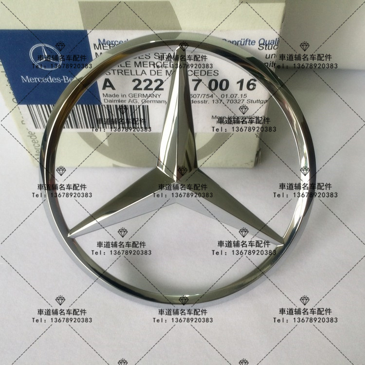 S级后奔驰标尾盖标志
