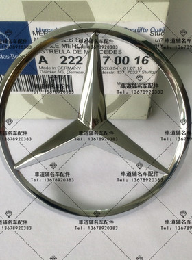 奔驰S300 S320 S350 S400 S450 S480 S500 S600后奔驰标 尾盖标志
