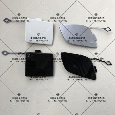 奔驰W251R300 R320 R350 R400 R500前拖车盖 后拖车盖牵引钩盖板