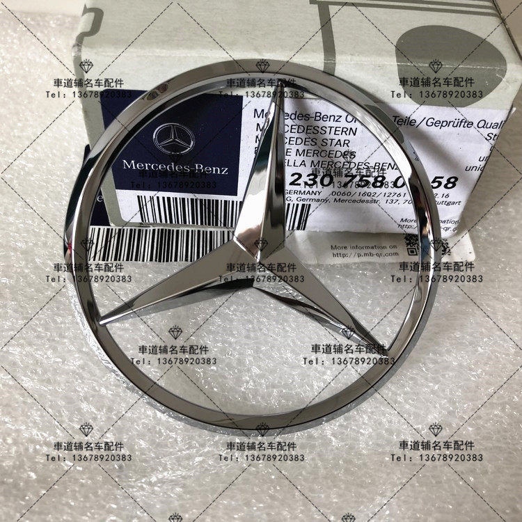 奔驰SL300 SL350 SL400 SL500 SL550星标 后车标 后备箱标志 尾标