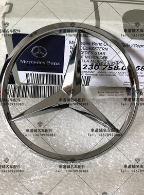 奔驰SL300 SL350 SL400 SL500 SL550星标 后车标 后备箱标志 尾标