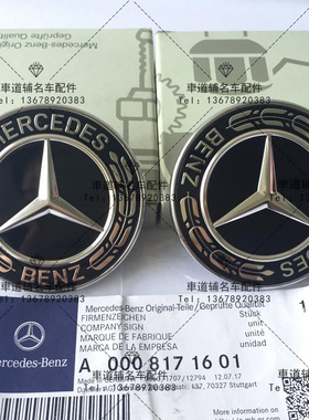 奔驰SLS级W197 SLK级W170 SL级W129老款改新款黑色引擎盖标机盖标