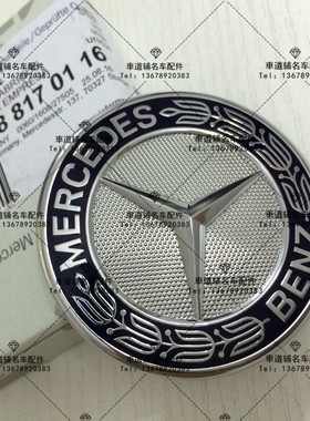奔驰SLK200 SLK250 SLK350 SLK55AMG W172前杠小标 前杠标志 平标