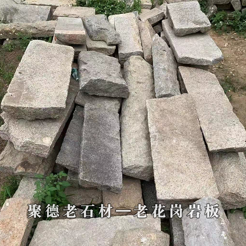 天然花岗岩老石板中国黑g654石材芝麻黑金山石做旧石
