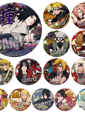 火影忍者NARUTO疾风传吧唧 博人传BORUTO佐助/鼬/自来也动漫徽章N