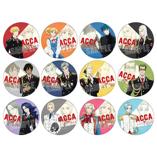 ACCA13区监察课 动漫徽章 吉恩尼诺莫芙周边铁底胸章12款现货A