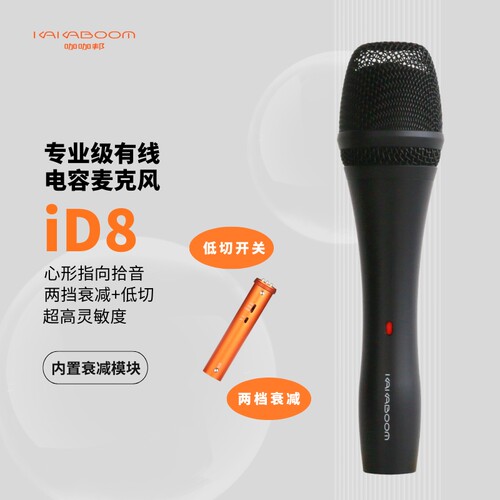 咖咖邦录音有线直播心型手持话筒