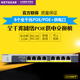 8口16口全千兆PoE NETGEAR网件 GS116PP 供电交换机企业网络监控无线AP安防48V标准POE供电器 GS108PP