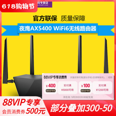 NETGEAR网件RAX50双频5G无线WiFi6路由器AX5400千兆1000M端口家用光纤宽带电竞游戏加速wifi穿墙RAX70 RAX120