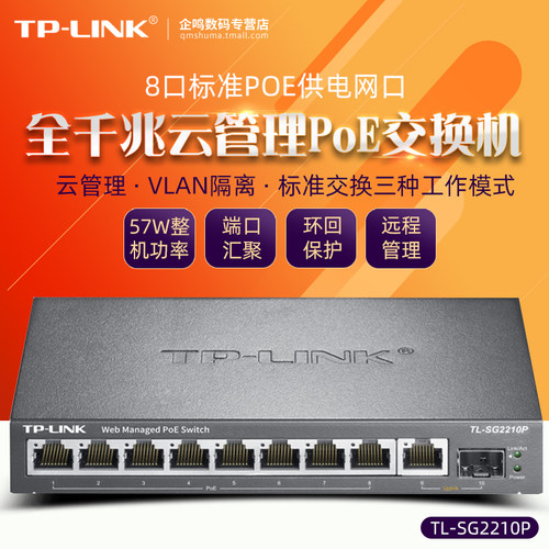 POE供电 WEB网管 远程管理