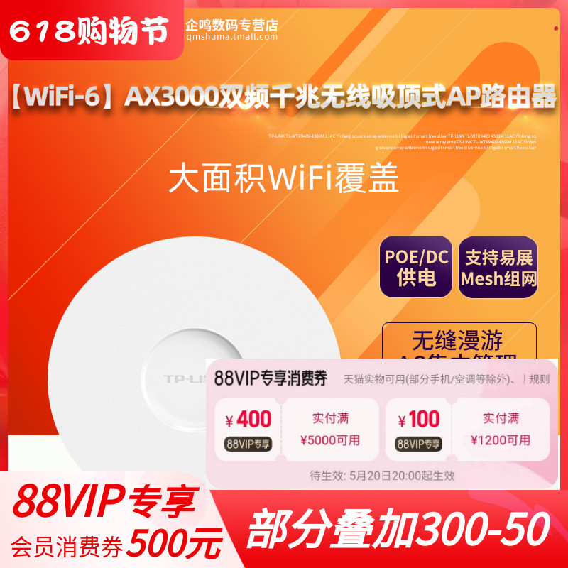 TP-LINK XAP3007GC-POE/DC易展版 WIFI6双频AX3000千兆tplink无线吸顶式AP路由器MESH组网WiFi覆盖 XAP5407GC