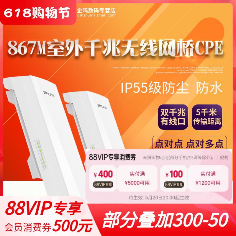 TP-LINK TL-S5G-5KM 867M室外监控千兆无线网桥摄像头端&录像机端5G大功率WiFi传输5千米tplink一对装免设置 网络设备/网络相关 其它网络相关 原图主图