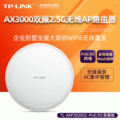 2.5G网口 POE/DC供电