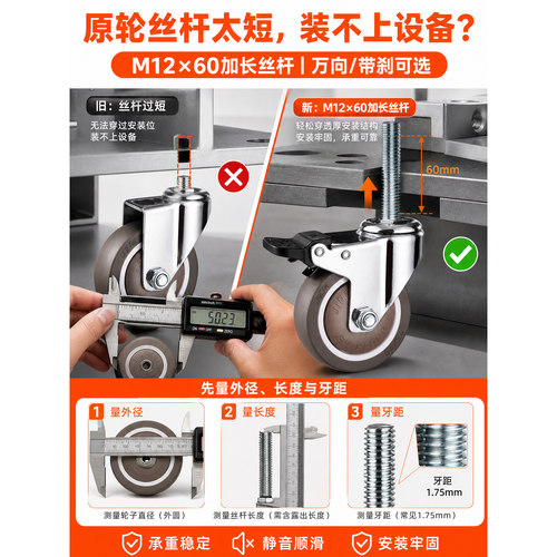 TPE橡胶平板/丝杆带轴承万向轮