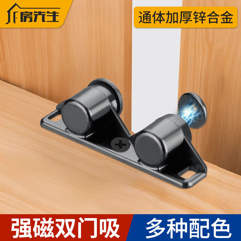 仿古强磁双开衣柜门卡扣强磁门吸