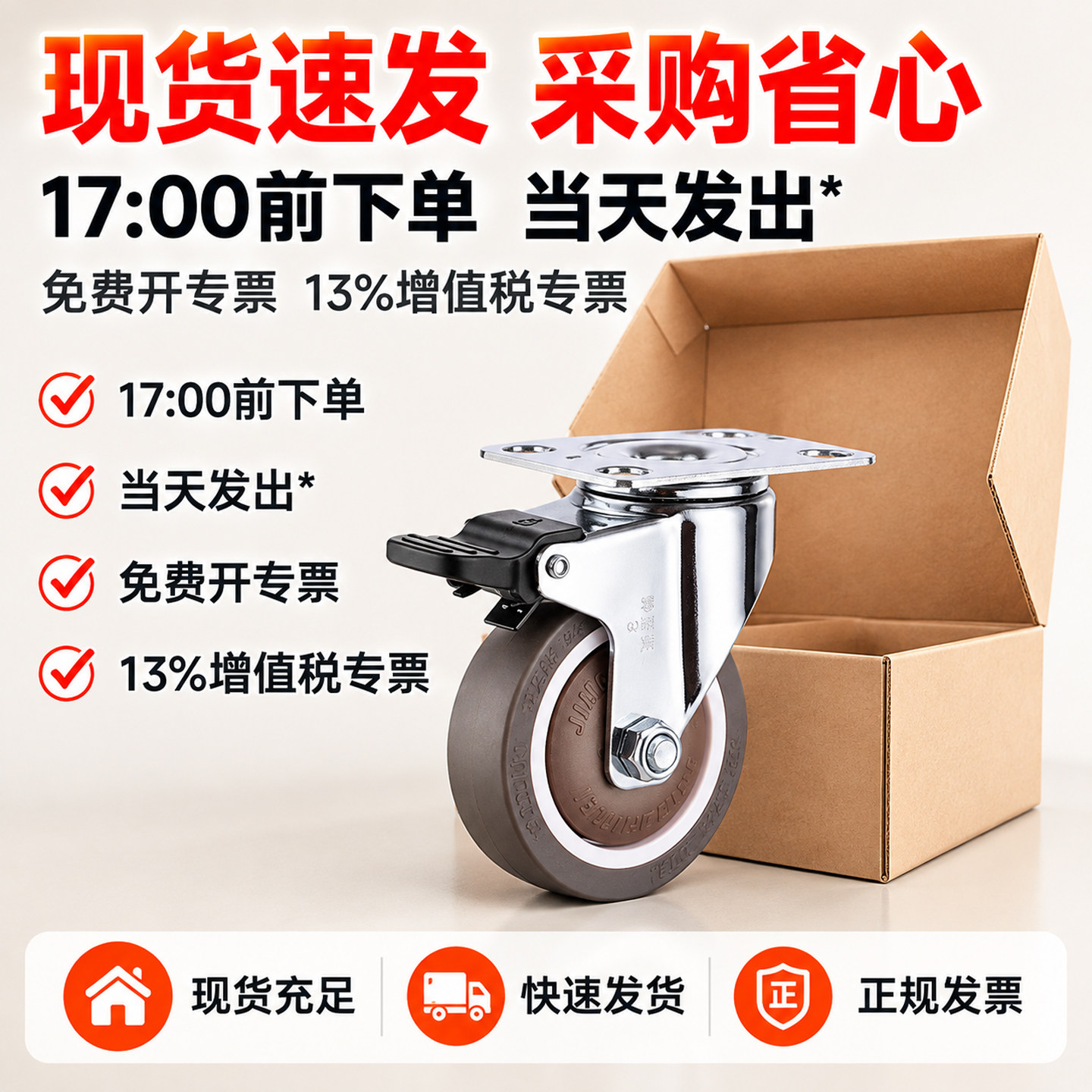 TPE静音万向轮榻榻米抽屉滑轮轮子柜子滚轮带刹车脚轮承重橡胶轮