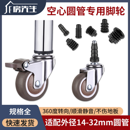 婴儿床插杆式钢管万向轮置物架