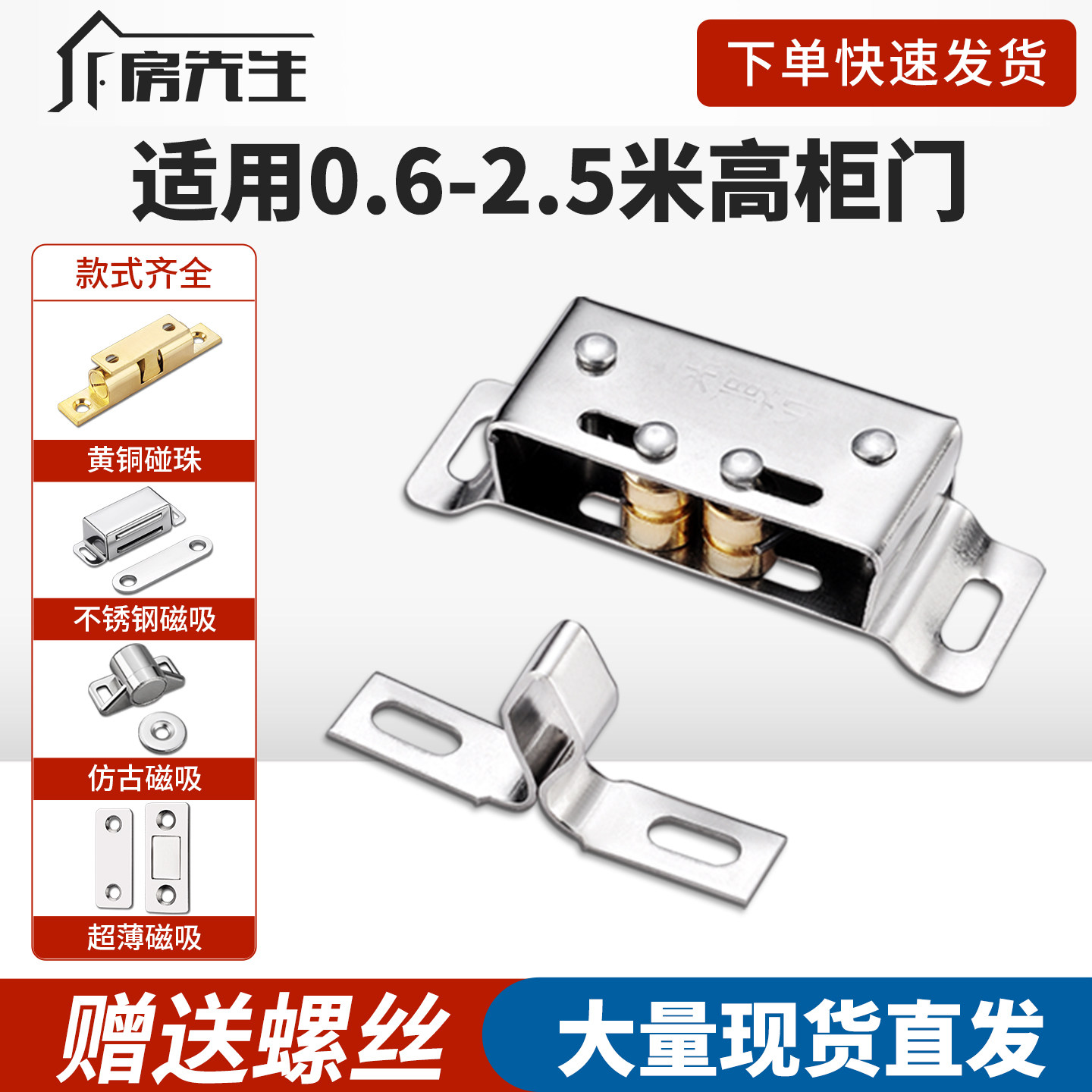 不锈钢柜门磁铁强磁碰衣柜门磁吸片橱柜子锁卡扣衣柜门吸合器,基础建材,碰珠,淘宝优惠券,粉丝福利购,淘宝优惠卷