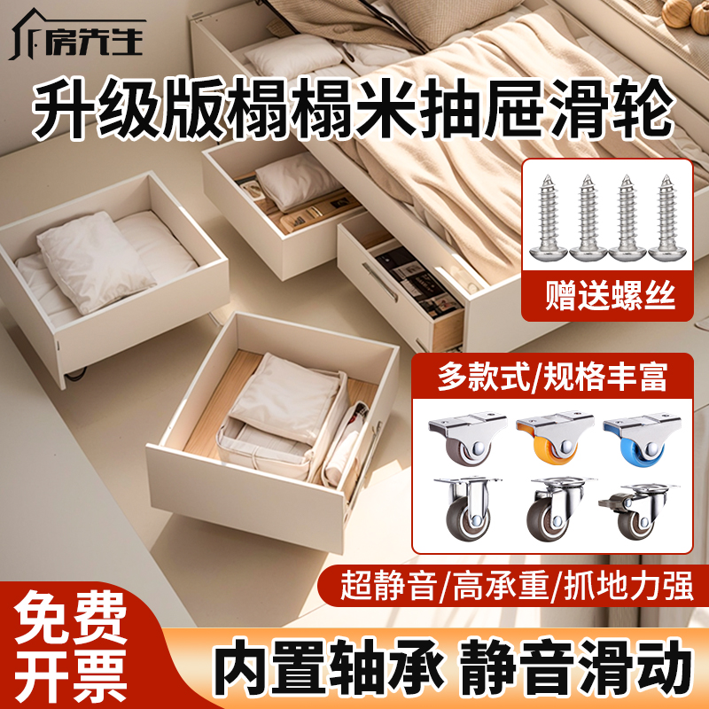 带轴承橡胶榻榻米抽屉滑轮万向轮