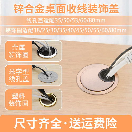 书桌线孔盖锌合金圆孔装饰盖