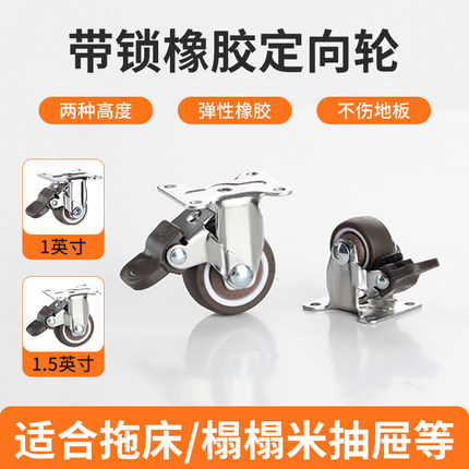 带刹车锁定向轮抽拉拖床承重静音万向轮滑轮滚轮转向轮子底托脚轮