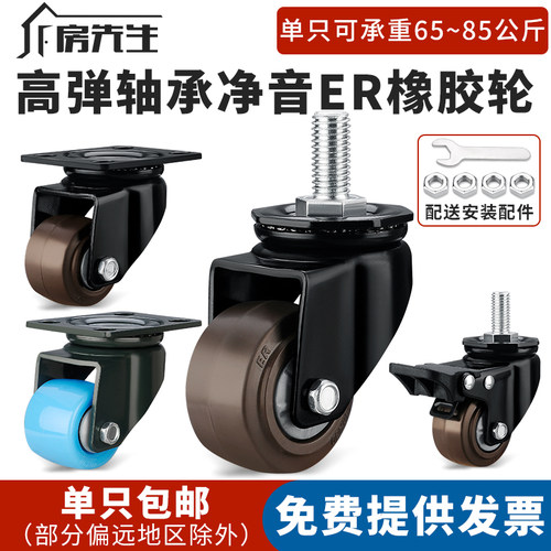 承重型橡胶万向轮丝杆转向广州