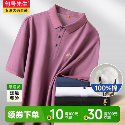 100%纯棉短袖Polo衫夏季