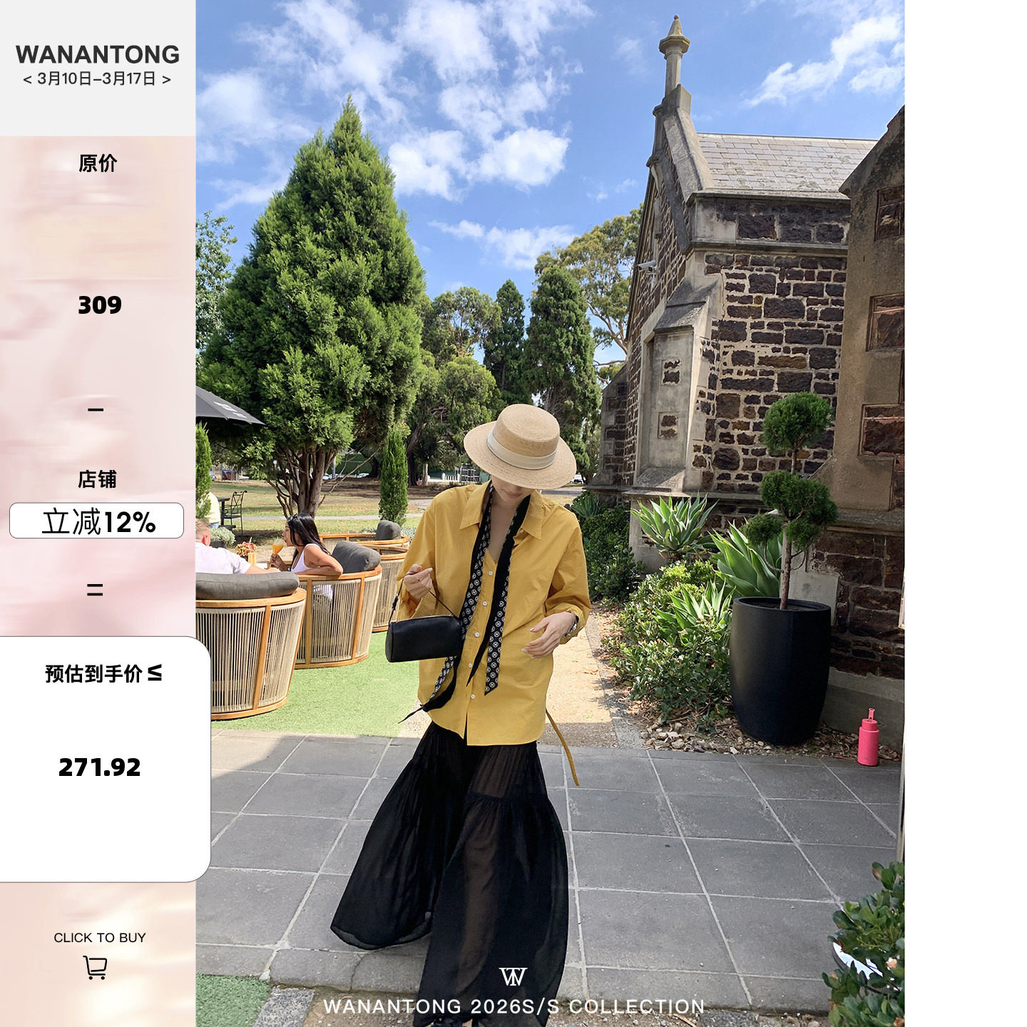 WANANTONG 朦胧美学 超绝灵动感柔纱长半裙女春季半身裙长裙