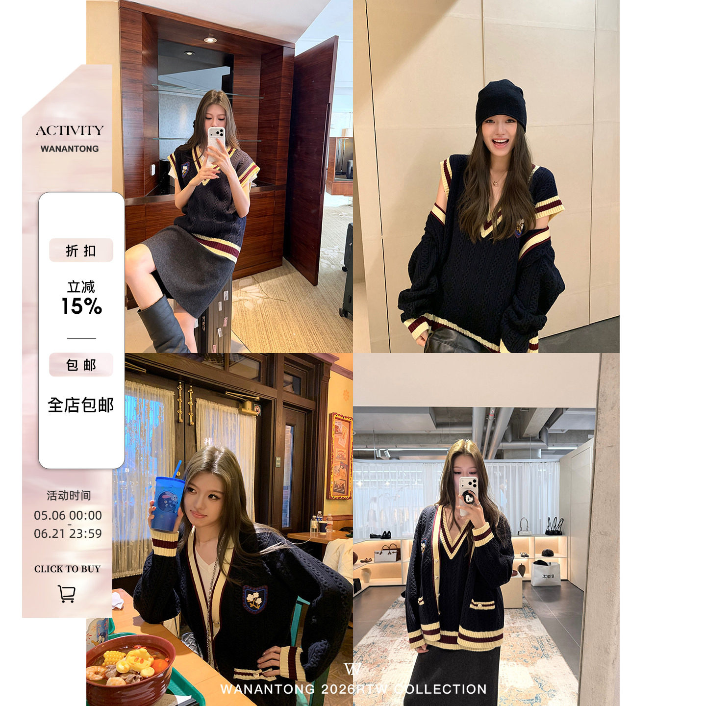 WANANTONG 香香26新季 全羊毛定做勋章开衫/马甲套组女冬季
