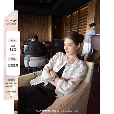 WANANTONG 钱里钱气 玫瑰银扣时髦夹克外套女春季