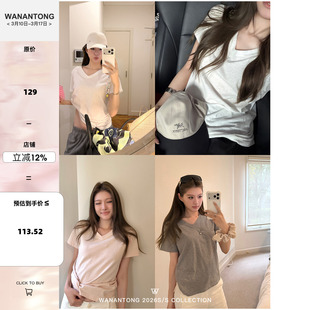 WANANTONG 满分T恤 呼吸感全棉V领正肩T 爱穿自留短袖上衣女春夏