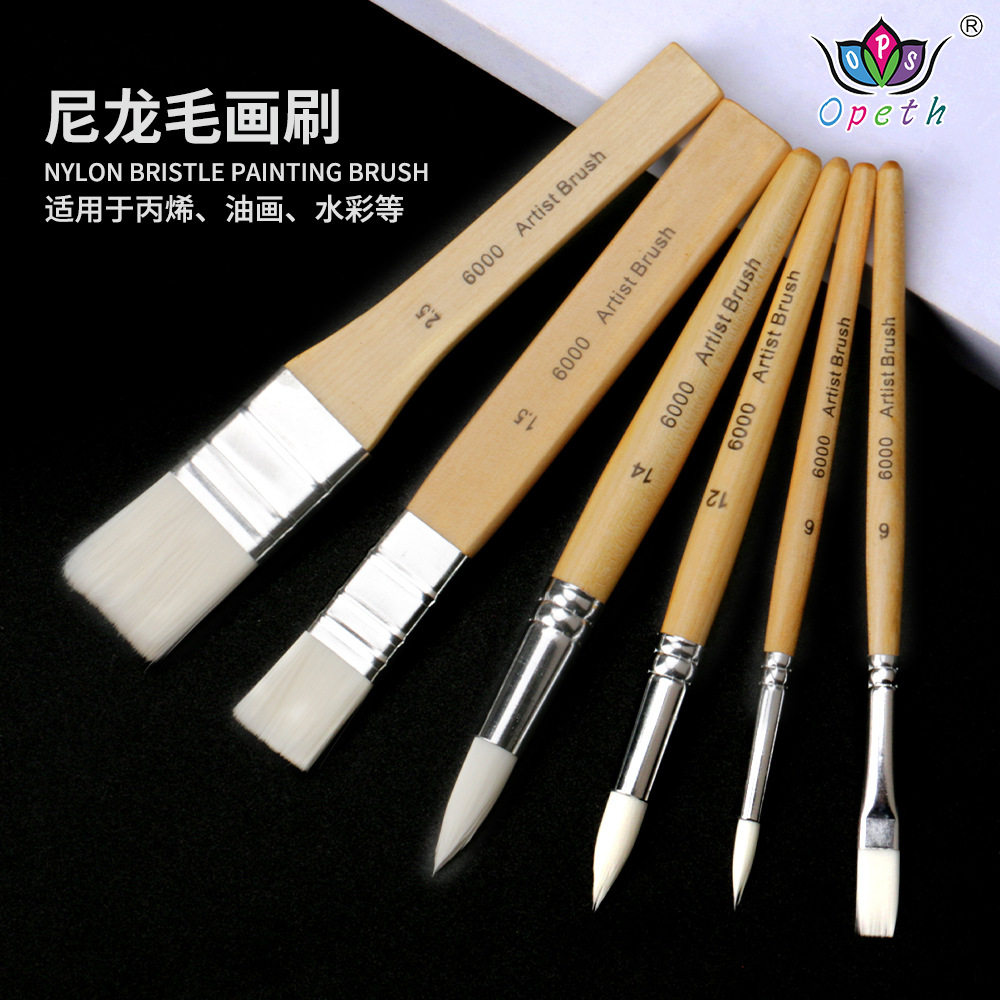 尼龙毛画笔6支组合油画笔套装画刷短杆水彩水粉丙烯颜料绘画刷子