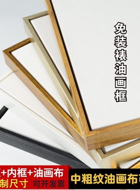 免装裱油画框简约铝合金