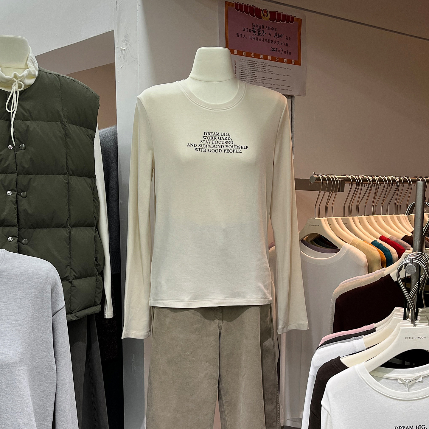 正肩圆领加绒字母长袖打底衫