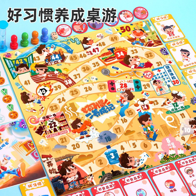 好习惯养成记儿童棋类益智桌面游戏亲子互动逻辑思维飞行鹅棋玩具