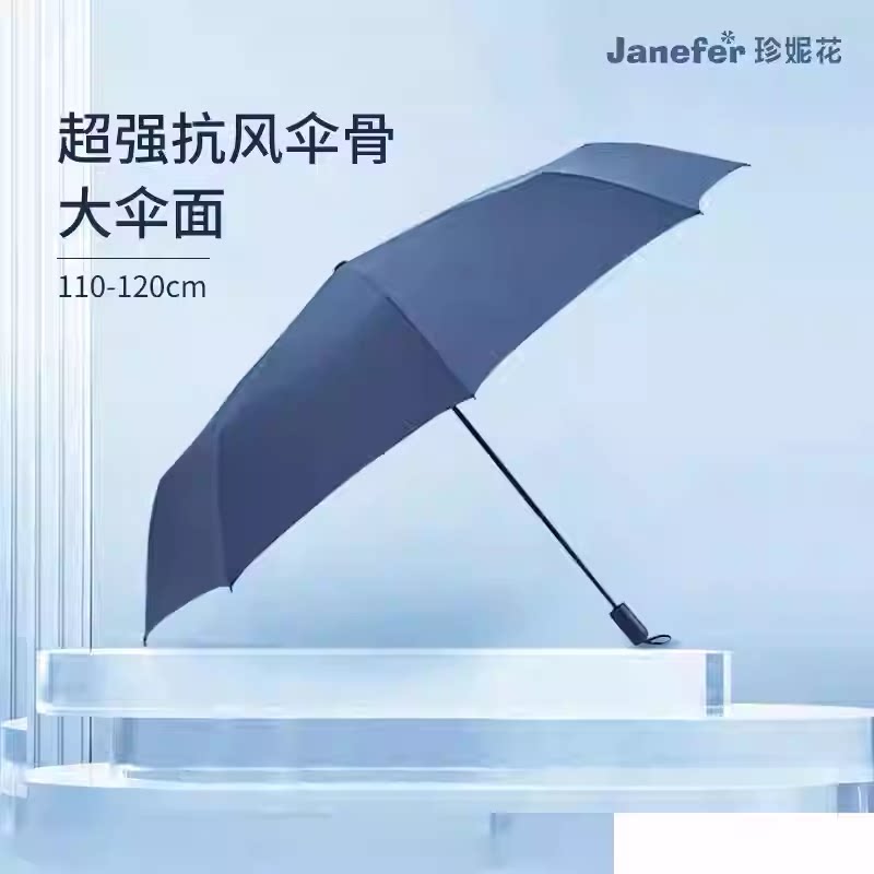 珍妮花加大号三折抗风晴雨伞图片