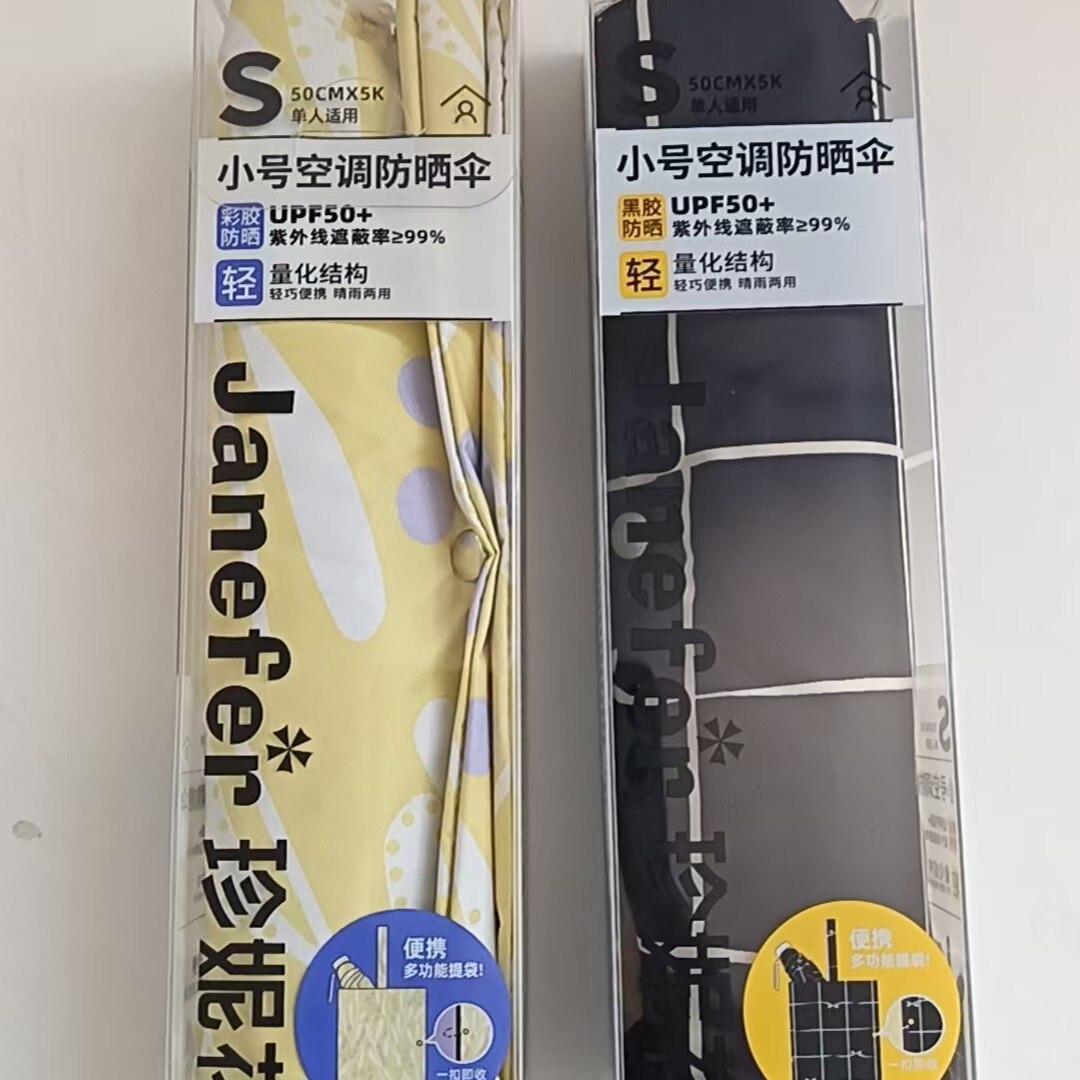 珍妮花小号空调防晒伞折叠遮阳轻便携带防晒紫外线降温晴雨两用伞 - 实物图