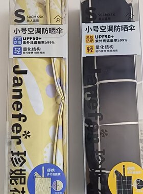 珍妮花超轻三折黑胶防晒晴雨伞