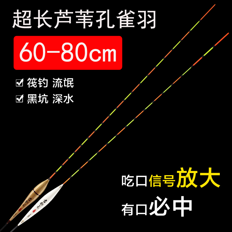 防爆顶加长孔雀羽60cm黑坑流氓漂