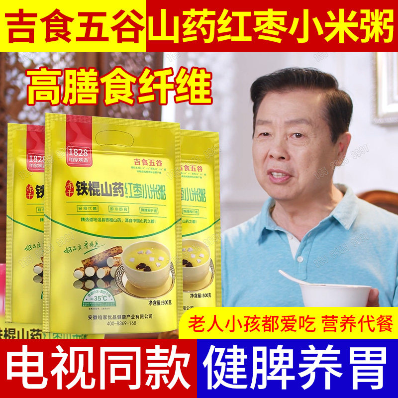 电视同款小米粥即食早餐