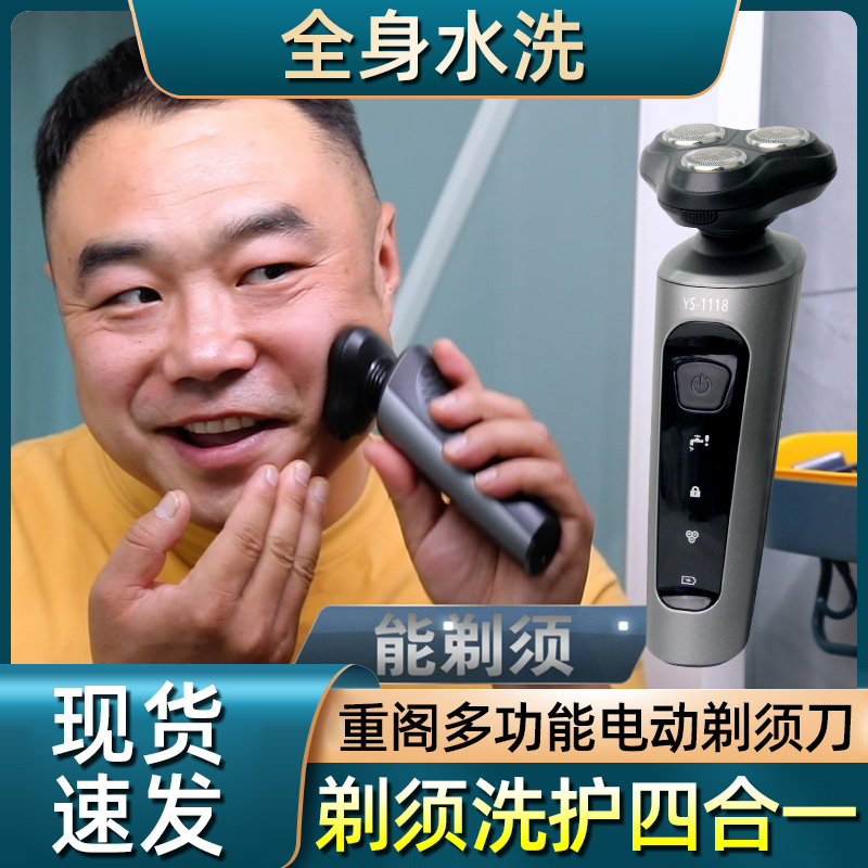 重阁多功能剃须刀安全黑科技须眉鼻毛修剪器光头专用理发器三合一