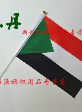 8号苏丹旗子手摇小旗子厂家7号刀旗订做广告旗串旗Sudan批发
