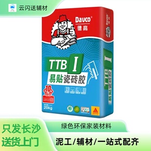 德高瓷砖胶瓷砖粘合剂强力瓷砖粘结剂代替水泥玻化砖大砖上墙背胶