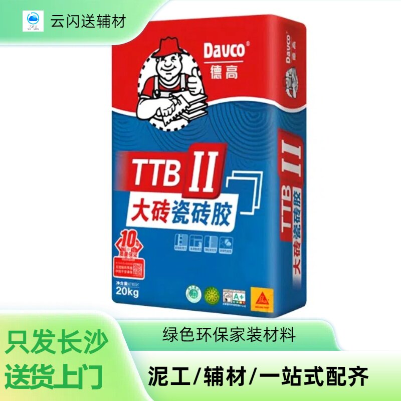 德高二型瓷砖胶600*1200砖可用图片