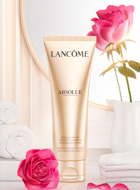 【370-兰蔻洁面乳】C4D工程OC渲染3D模型素材场景灯光电商源文件